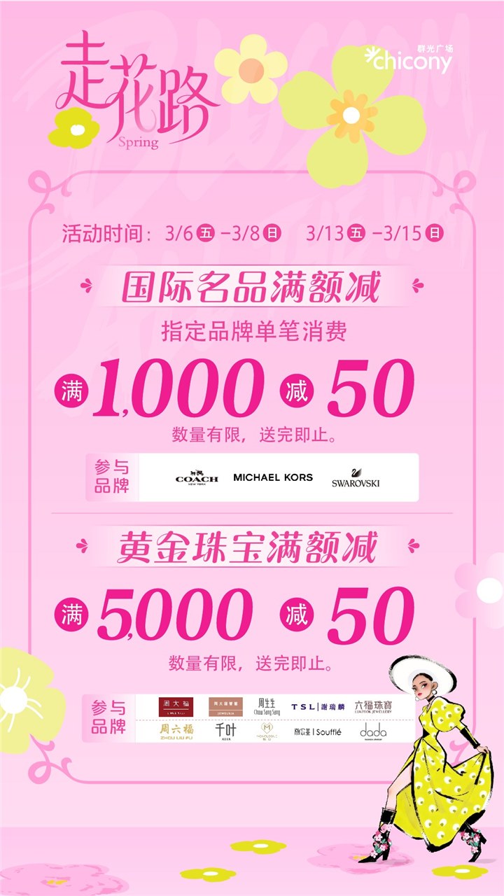 国际名品 黄金珠宝